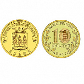 Монета Ельня 10 рублей, 2011 г.