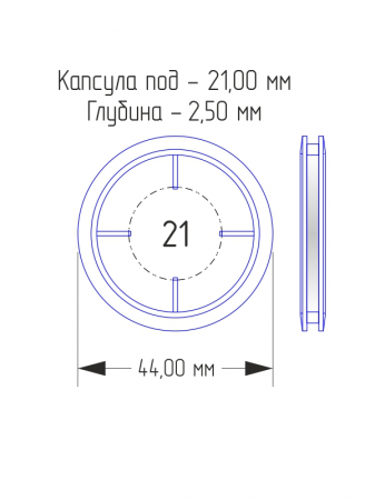 Капсулы для монет 21 мм в разборе (комплектация 100 шт)