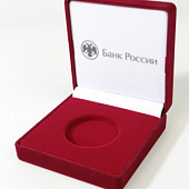  Футляр (92х92х40 мм) для монеты в капсуле (диаметр 46 мм), логотип Банк России