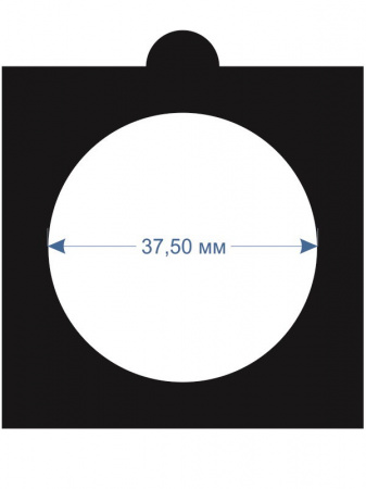 Холдеры для монет d-37,5 мм, самоклеющиеся (упаковка 100 шт). Чёрные. Leuchtturm, 361068