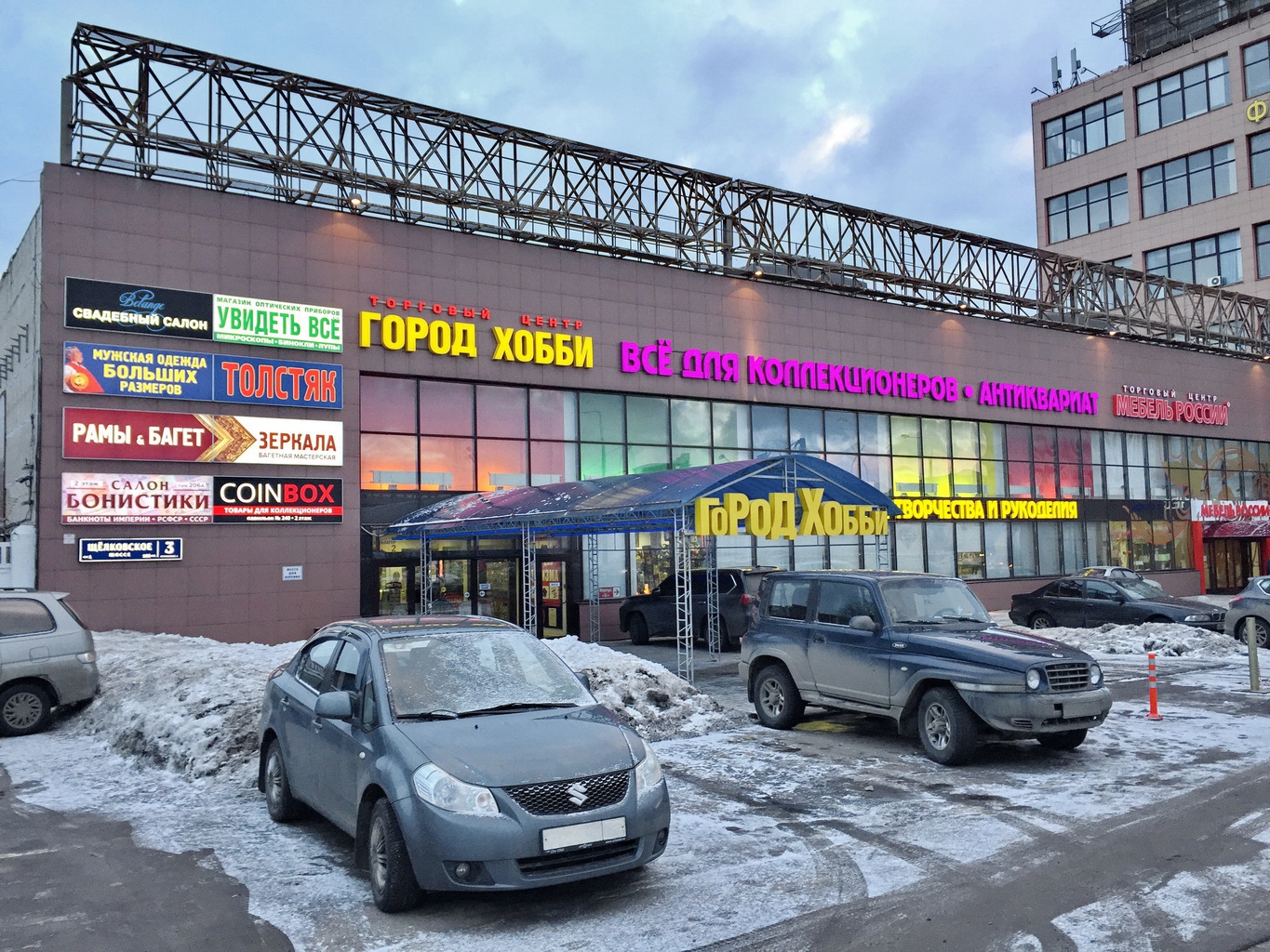 Аниме Магазин Город Хобби Аниме Магазин Город Хобби