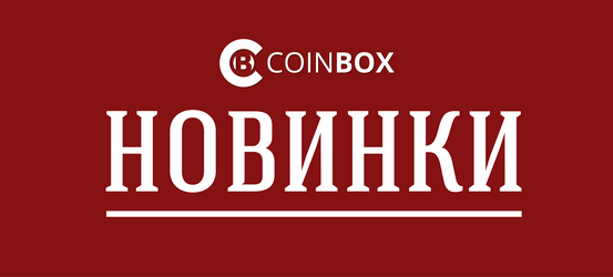 Коинсболхов Интернет Магазин Монет Екатеринбург