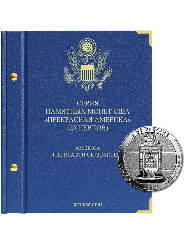 Альбом для памятных монет США номиналом 25 центов, «Прекрасная Америка» (2010-2021), версия «Professional». Альбо Нумисматико, 033-13-06