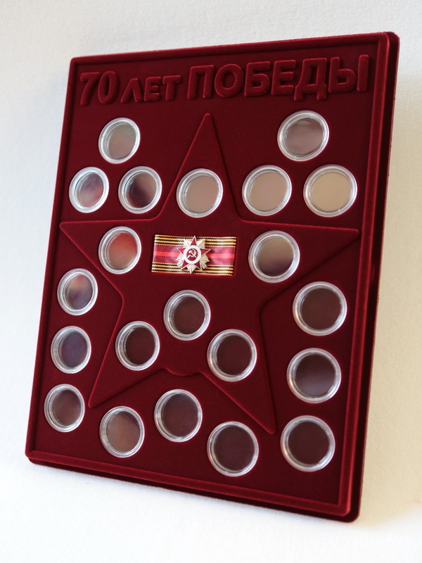 Планшет S (234х296х12 мм) для 21 монеты. Для серии монет 70-летие Победы в Великой Отечественной войне 1941-1945 гг. с миниатюрной копией Ордена. Лента 70-летия Победы. Монеты в капсулах Leuchtturm Планшет S (234х296х12 мм) для 21 монеты. Для серии монет 70-летие Победы в Великой Отечественной войне 1941-1945 гг. с миниатюрной копией Ордена. Лента 70-летия Победы. Монеты в капсулах Leuchtturm