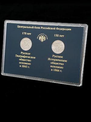 Подарочный набор с монетами «170-летие Русского географического общества» и «150-летие основания Русского исторического общества», (в пластике) Подарочный набор с монетами «170-летие Русского географического общества» и «150-летие основания Русского исторического общества», (в пластике)