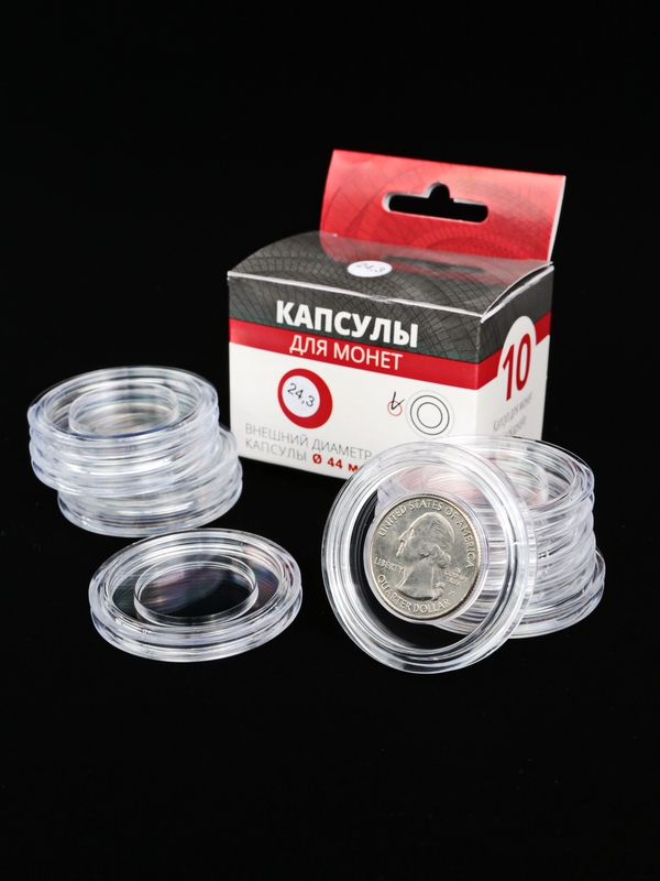 Капсулы для монет 24,3 мм (круг) (в упаковке 10 шт)