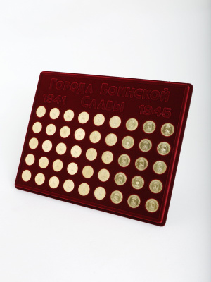 Планшет S (234х296х12 мм) для монет 10 рублей «Города Воинской Славы», тёмно-бордовый  Планшет S (234х296х12 мм) для монет 10 рублей «Города Воинской Славы», тёмно-бордовый
