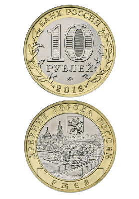 Монета биметаллическая 10 рублей, Ржев, Тверская область. 2016 г.