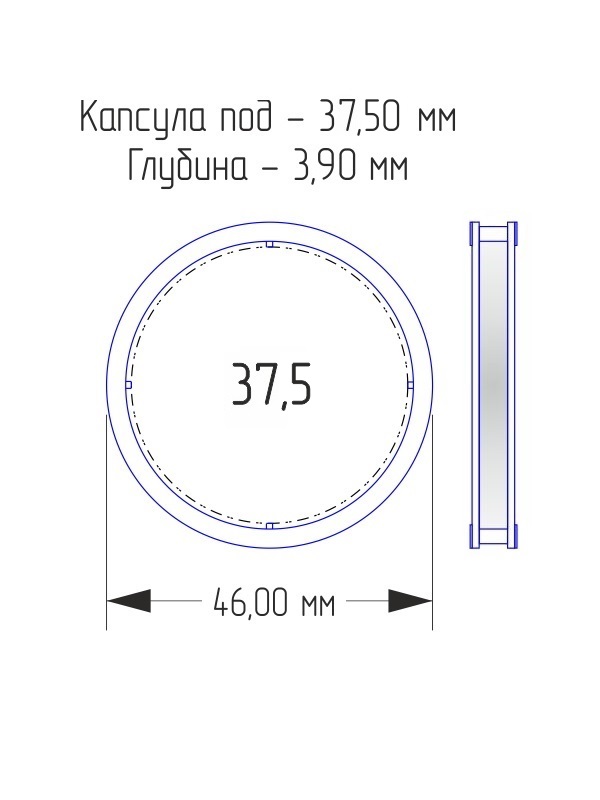 Капсулы для монет 37,5 мм (внешний d-46 мм) (в упаковке 10 шт)