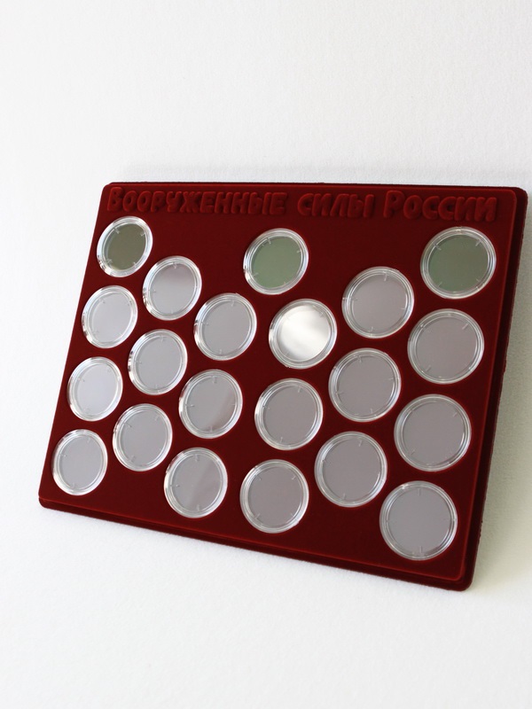 Планшет S (234х296х12 мм) для 21 монеты 1 рубль серебро. Серия «Вооружённые силы Российской Федерации», тёмно-бордовый  Планшет S (234х296х12 мм) для 21 монеты 1 рубль серебро. Серия «Вооружённые силы Российской Федерации», тёмно-бордовый