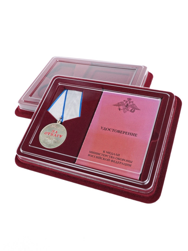 Сувенирная упаковка (181х142х22 мм) под медаль "За Отвагу" и удостоверение (76х106х6 мм)