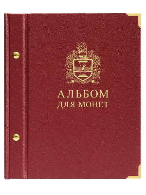 Альбом толщиной 24 мм (без листов). Альбо Нумисматико, H24-BORDO Альбом толщиной 24 мм (без листов). Альбо Нумисматико, H24-BORDO
