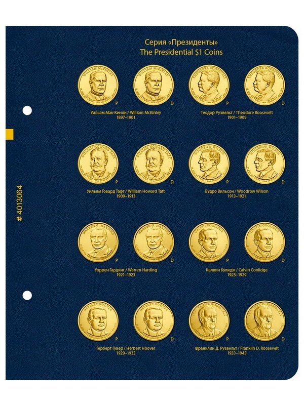 Альбом для памятных монет США номиналом 1 доллар, «Президенты». Версия «Professional». Альбо Нумисматико, 040-16-06