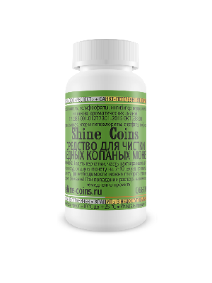 Средство для чистки медных копаных монет. Shine Coins Средство для чистки медных копаных монет. Shine Coins