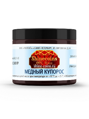 Медный купорос. Shine Coins