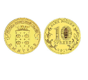 Монета Дмитров 10 рублей, 2012 г. Монета Дмитров 10 рублей, 2012 г.