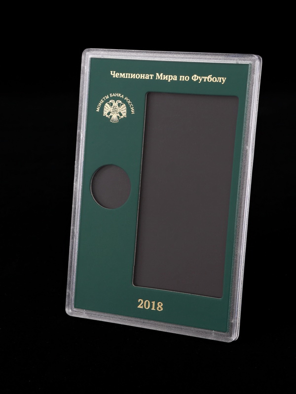 Буклет для хранения монет 25 рублей и 25 рублей в блистере «Футбол 2018», (в пластике) Буклет для хранения монет 25 рублей и 25 рублей в блистере «Футбол 2018», (в пластике)