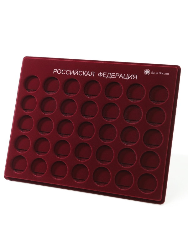 Планшет S (234х296х12 мм) для монет 10 рублей «Российская Федерация», в капсулах Leuchtturm, с надписью