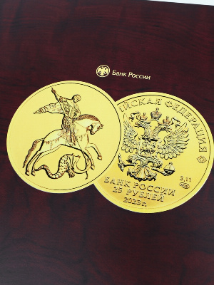 Нанесение изображения для инвестиционных золотых монет Банка России