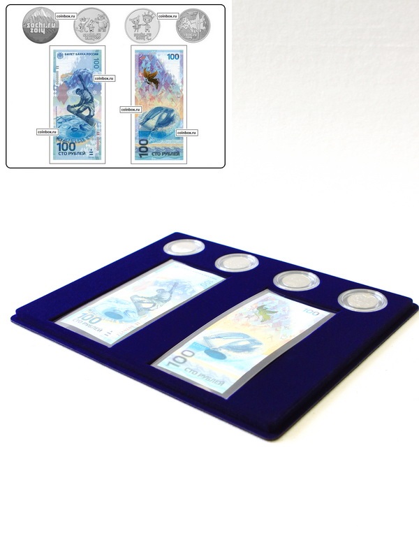  Планшет S (234х296х12 мм) для 2 банкнот Сочи-2014 в чехлах и 4 монет Сочи-2014 в капсулах, тёмно-синий