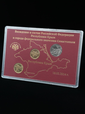 Подарочный набор с монетами «Воссоединение Крыма с Россией», (в пластике), тёмно-бордовый  Подарочный набор с монетами «Воссоединение Крыма с Россией», (в пластике), тёмно-бордовый