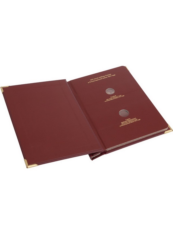 Альбом для памятных монет серии «200-летие победы России в Отечественной войне 1812 года». Альбо Нумисматико, 027-23-03 Альбом для памятных монет серии «200-летие победы России в Отечественной войне 1812 года». Альбо Нумисматико, 027-23-03