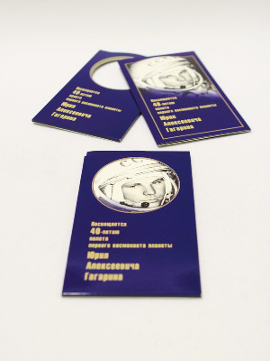 Буклет с набором монет к 40-летию полета первого космонавта планеты Юрия Алексеевича Гагарина