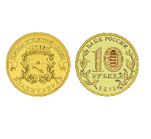 Монета Владикавказ 10 рублей, 2011 г. Монета Владикавказ 10 рублей, 2011 г.