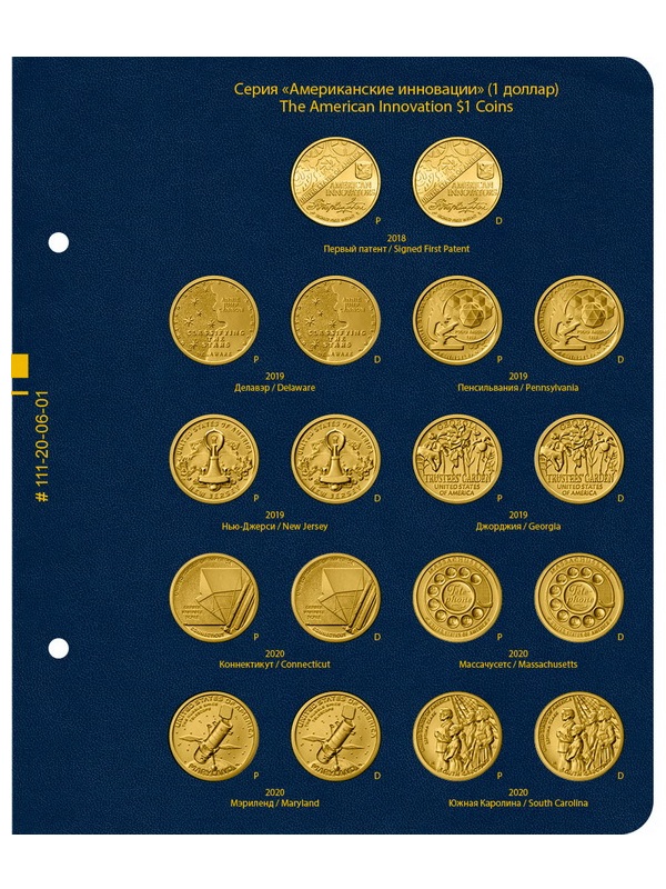 Альбом для памятных монет США номиналом 1 доллар, серия «Американские инновации». Версия «Professional». Альбо Нумисматико, 111-20-06 Альбом для памятных монет США номиналом 1 доллар, серия «Американские инновации». Версия «Professional». Альбо Нумисматико, 111-20-06