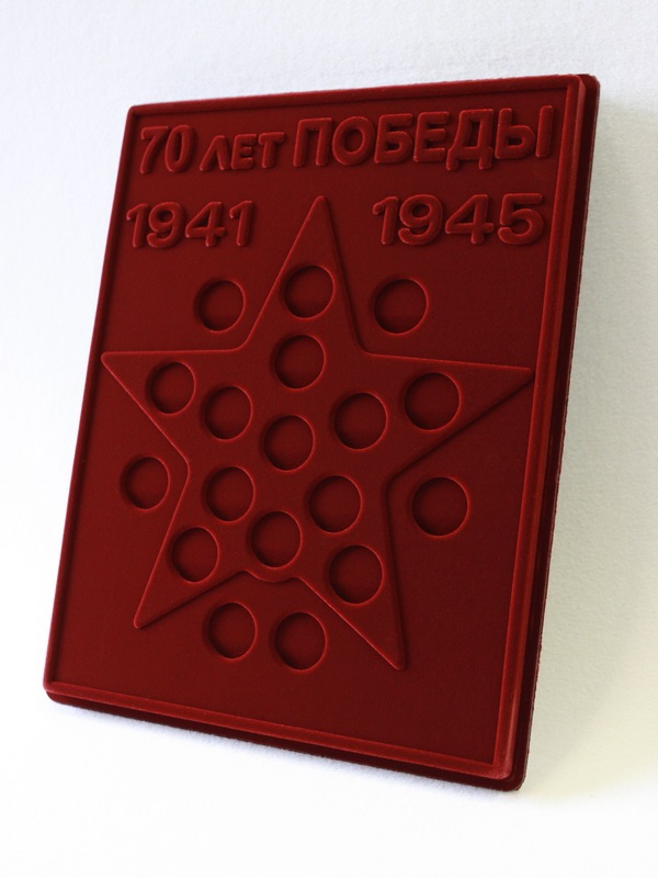 Планшет S (234х296х12 мм) для 18 монет. Для серии монет «70-я годовщина Победы в Великой Отечественной войне 1941-1945 гг. Битвы и операции Великой Отечественной Войны» Планшет S (234х296х12 мм) для 18 монет. Для серии монет «70-я годовщина Победы в Великой Отечественной войне 1941-1945 гг. Битвы и операции Великой Отечественной Войны»