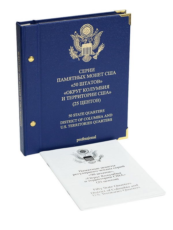 Альбом для памятных монет США номиналом 25 центов, «50 штатов, округ Колумбия и территории США» (1999-2008), версия «Professional». Альбо Нумисматико, 029-20-06