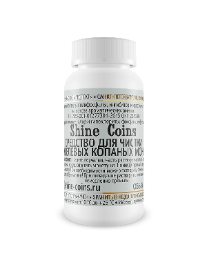 Средство для чистки никелевых копаных монет. Shine Coins Средство для чистки никелевых копаных монет. Shine Coins