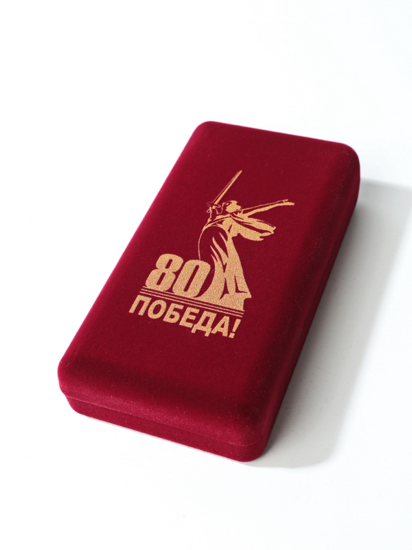 Футляр (62х116х26 мм) под медаль РФ d-32 мм с пятиугольной колодкой, 80 лет Победы