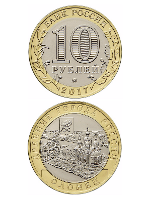 Монета биметаллическая 10 рублей, Олонец, Республика Карелия. 2017 г. Монета биметаллическая 10 рублей, Олонец, Республика Карелия. 2017 г.