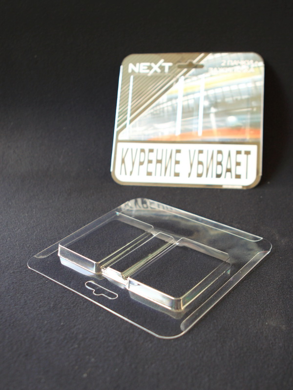 Блистер с загибом краев для 2 пачек сигарет и зажигалки (вид 2)