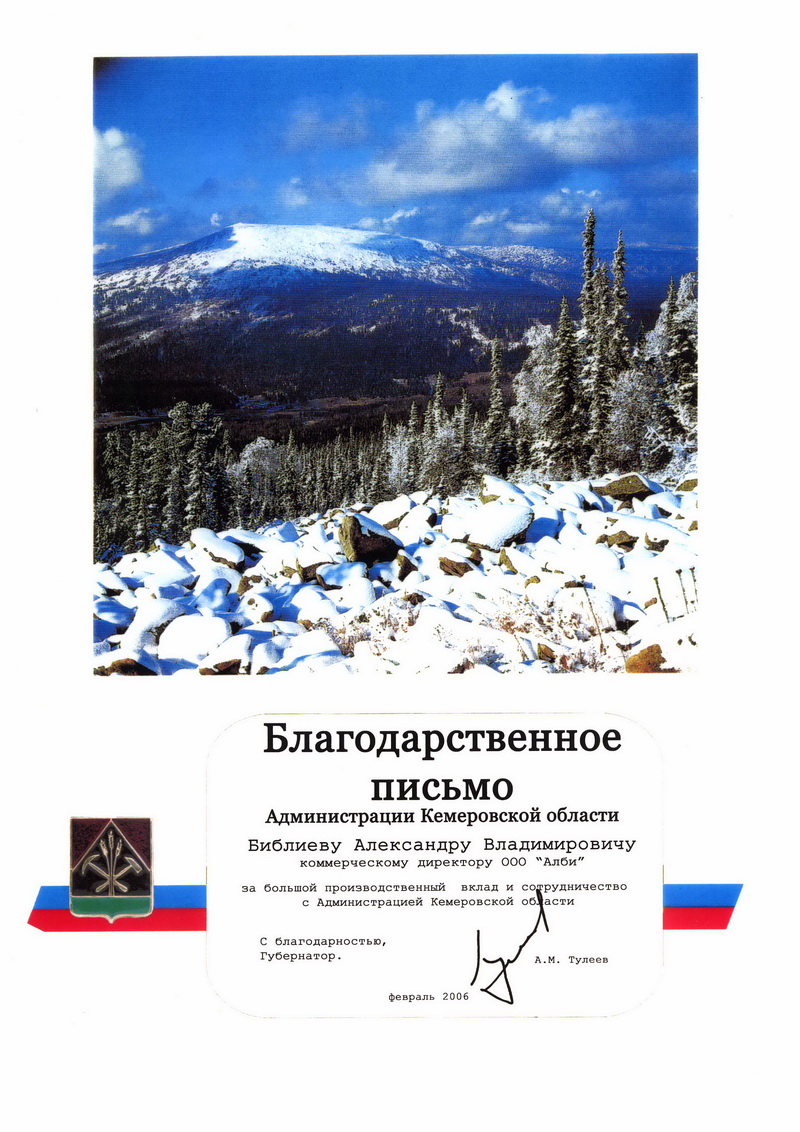 Администрация Кемеровской области