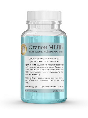 Эталон «Медь» Эталон «Медь»