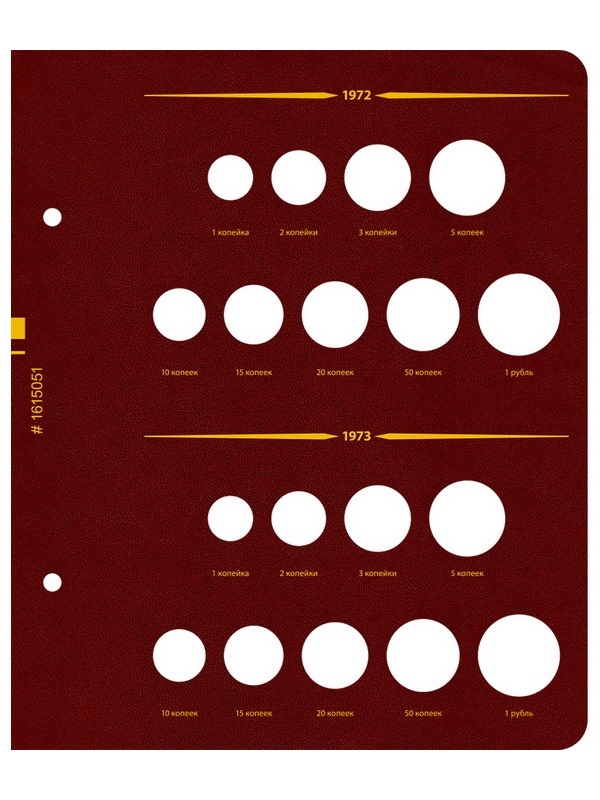 Альбом для монет СССР регулярного выпуска с 1961 по 1991 год. Группировка «по годам». Том 2 (1972-1981). Альбо Нумисматико, 016-22-05 Альбом для монет СССР регулярного выпуска с 1961 по 1991 год. Группировка «по годам». Том 2 (1972-1981). Альбо Нумисматико, 016-22-05