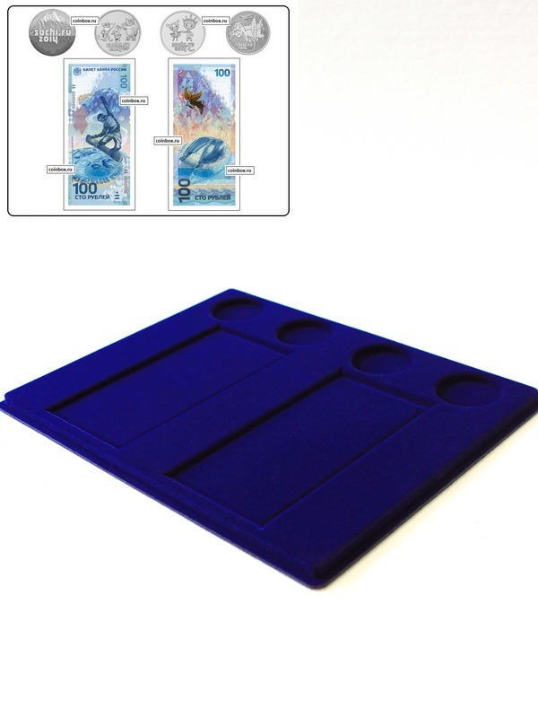 Планшет S (234х296х12 мм) для 2 банкнот Сочи-2014 в чехлах и 4 монет Сочи-2014 в капсулах, тёмно-синий
