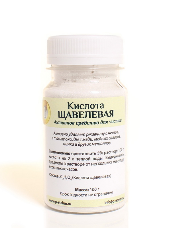 Щавелевая кислота. Эталон