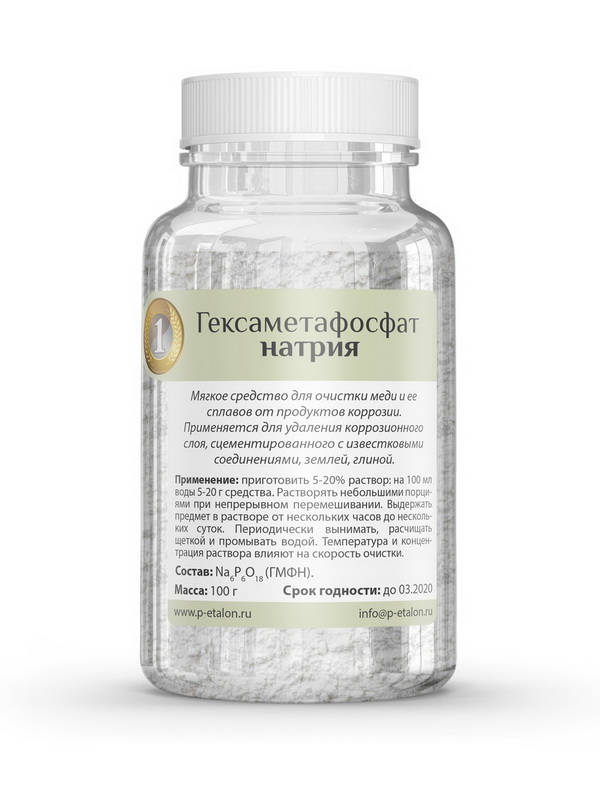 Гексаметафосфат натрия (ГМФН). Эталон