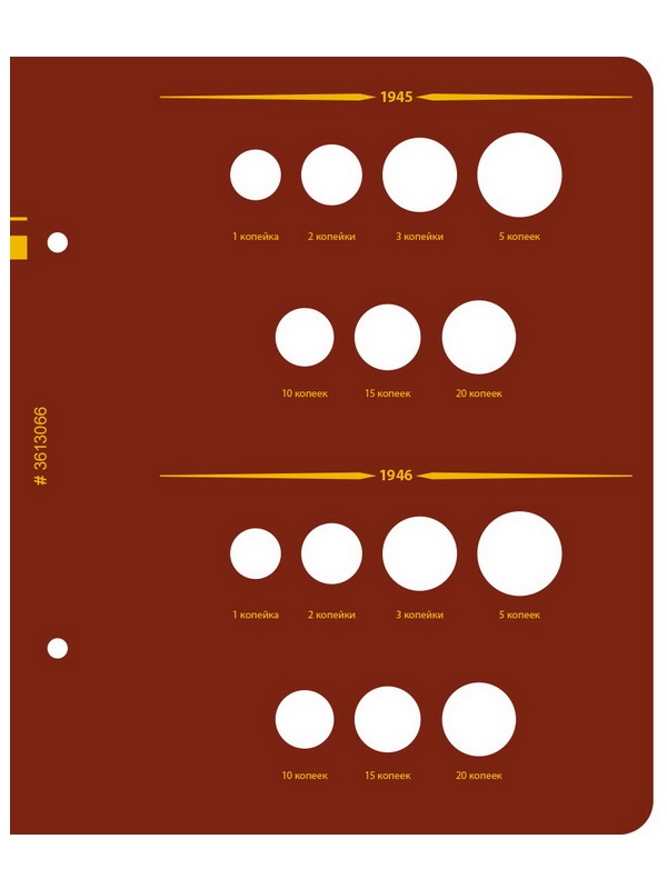 Альбом для монет РСФСР, СССР регулярного выпуска 1921-1957 гг. Серия «по годам». Том 2. Альбо Нумисматико, 036-22-06 Альбом для монет РСФСР, СССР регулярного выпуска 1921-1957 гг. Серия «по годам». Том 2. Альбо Нумисматико, 036-22-06