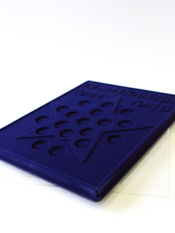 Планшет S (234х296х12 мм) для 18 монет. Для серии монет «70-я годовщина Победы в Великой Отечественной войне 1941-1945 гг. Битвы и операции Великой Отечественной Войны», тёмно-синий  Планшет S (234х296х12 мм) для 18 монет. Для серии монет «70-я годовщина Победы в Великой Отечественной войне 1941-1945 гг. Битвы и операции Великой Отечественной Войны», тёмно-синий