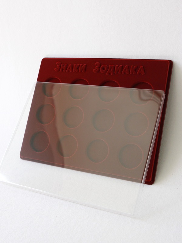 Планшет S (234х296х12 мм) для монет серии «Знаки Зодиака» (диаметр 44 мм), тёмно-бордовый  Планшет S (234х296х12 мм) для монет серии «Знаки Зодиака» (диаметр 44 мм), тёмно-бордовый