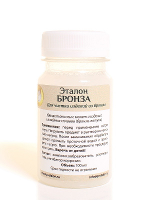 Эталон «Бронза» Эталон «Бронза»