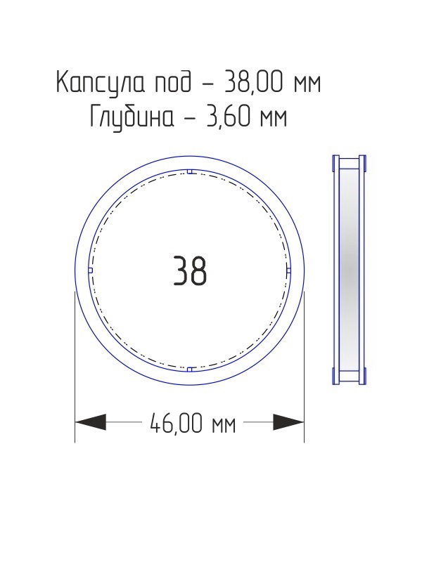 Капсулы для монет 38 мм (внешний d-46 мм) (в упаковке 10 шт)