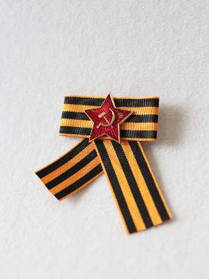 Звезда (большая). Георгиевская лента (Вид 1) Звезда (большая). Георгиевская лента (Вид 1)