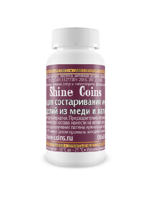 Cредство для состаривания и чернения изделий из меди и латуни. Shine Coins Cредство для состаривания и чернения изделий из меди и латуни. Shine Coins