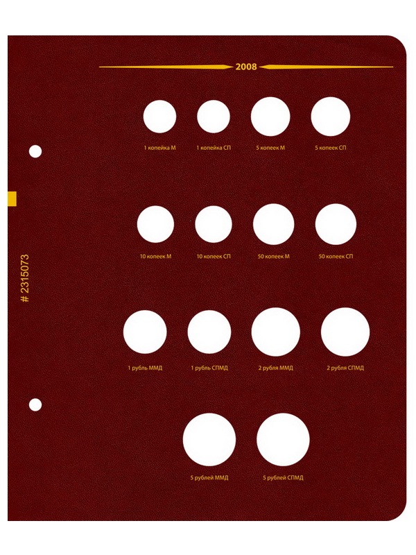 Альбом для монет России регулярного выпуска с 1997 года. Серия «по годам». Том 2 (2006–2014). Альбо Нумисматико, 023-15-07 Альбом для монет России регулярного выпуска с 1997 года. Серия «по годам». Том 2 (2006–2014). Альбо Нумисматико, 023-15-07