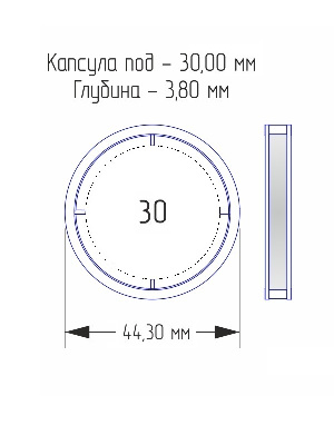 Капсулы для монет 30 мм, h-3,8 мм (внешний d-44 мм) (в упаковке 10 шт) Капсулы для монет 30 мм, h-3,8 мм (внешний d-44 мм) (в упаковке 10 шт)